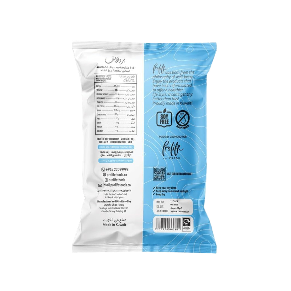 Pro Puffs Collagen Coconut Puffs 60 g