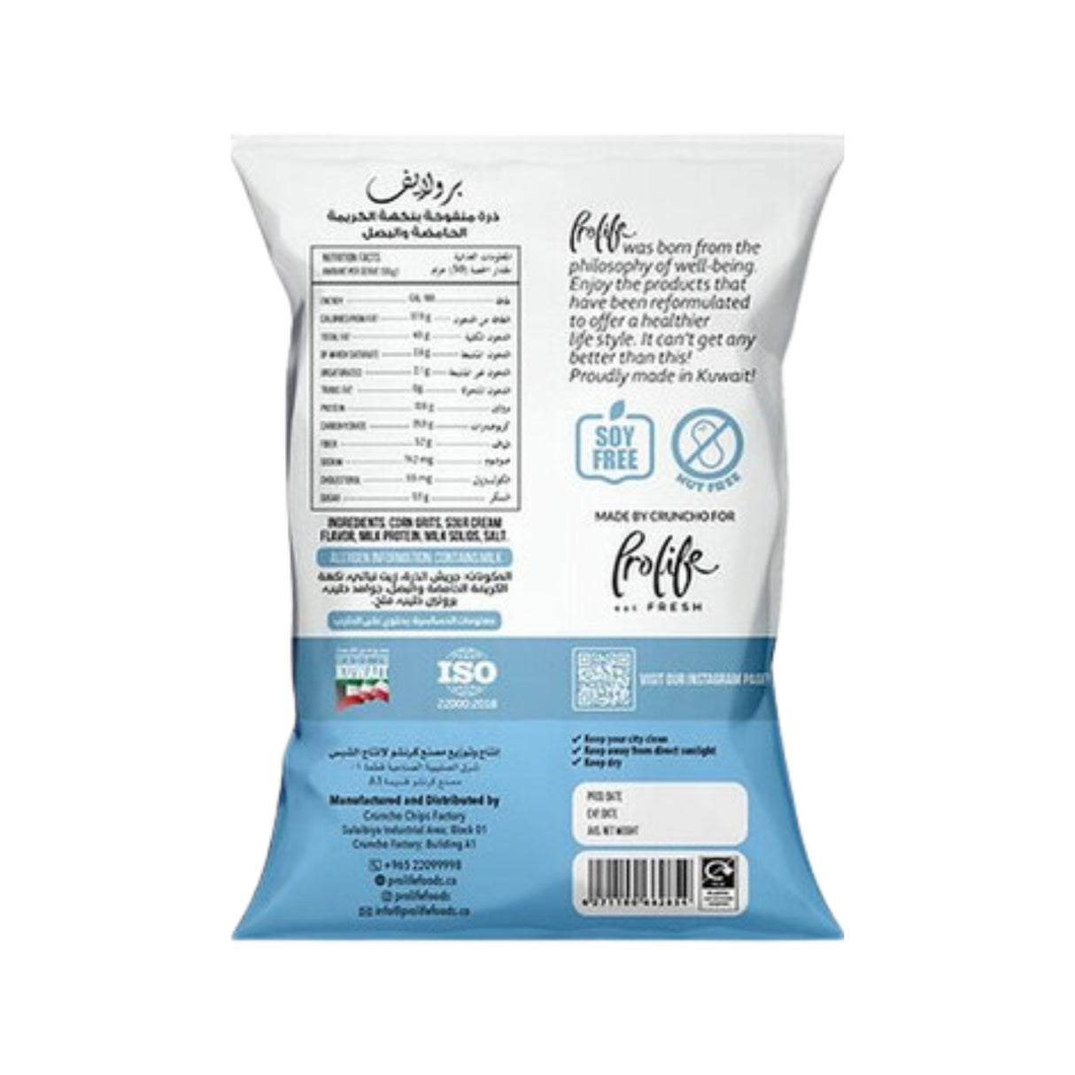 Pro Puffs Sour Cream & Onion Flavour 50g