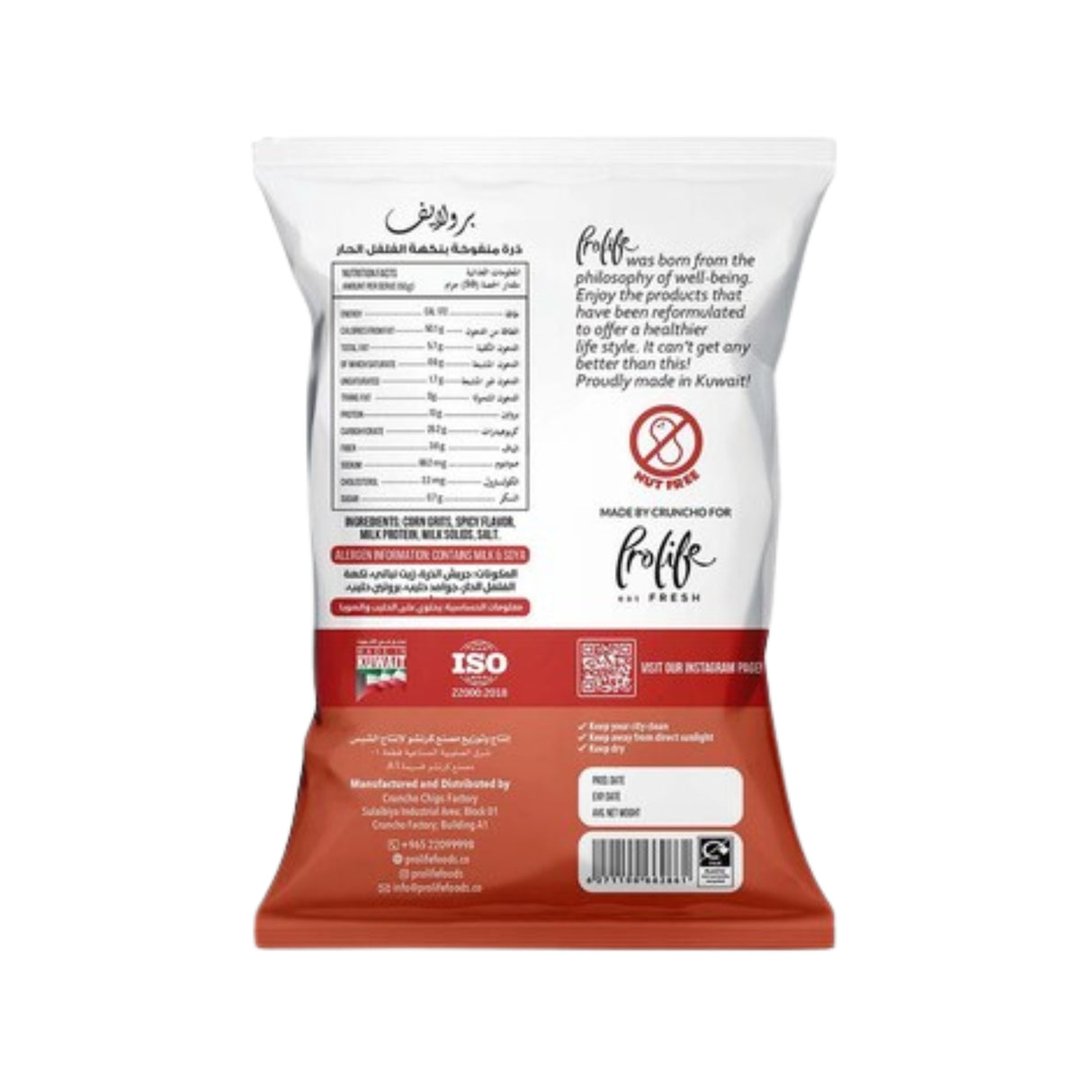 Pro Puffs Spicy Flavour 50g