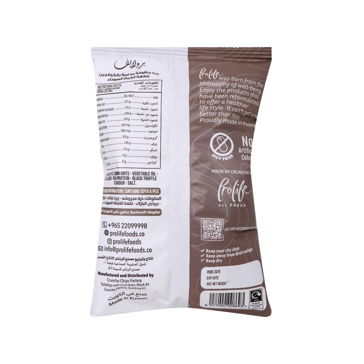 Pro Puffs Collagen Black Truffle Puff 60g