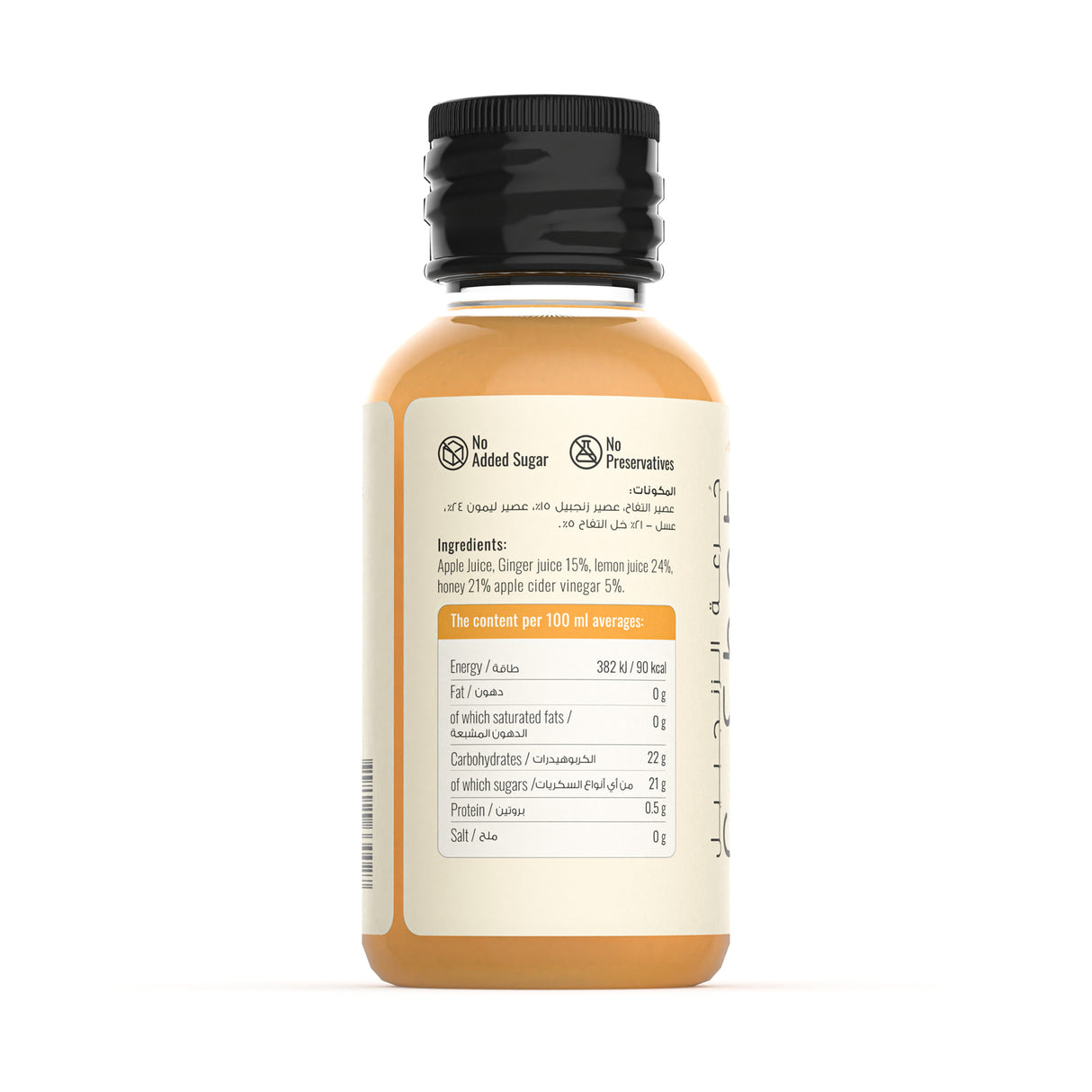 Wosel Ginger Shot with Apple Cider Vinegar 12 x 60 ml