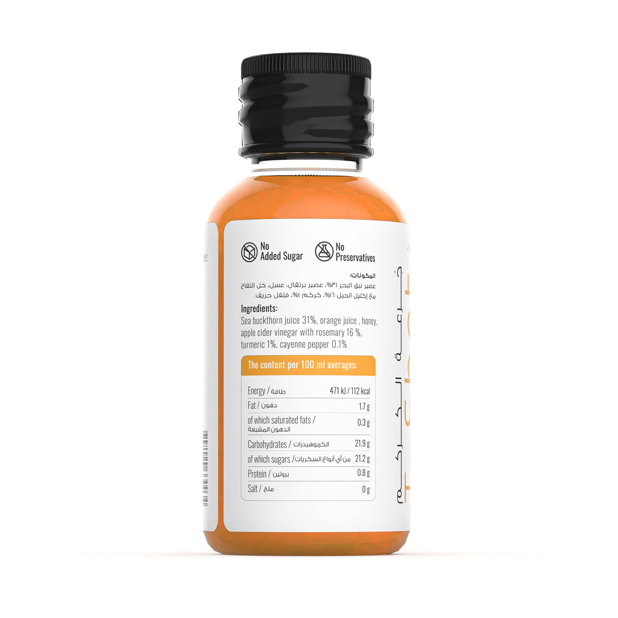 Wosel Turmeric Shot with Cayenne Pepper 12 x 60 ml