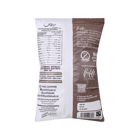 Pro Puffs Collagen Black Truffle Puff 60g